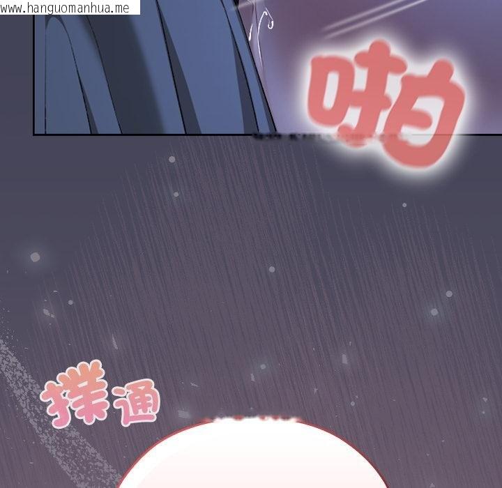 韩国漫画校花的双面生活韩漫_校花的双面生活-第31话在线免费阅读-韩国漫画-第114张图片