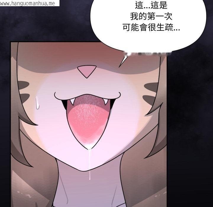 韩国漫画野兽的王国/野兽的乐章韩漫_野兽的王国/野兽的乐章-第16话在线免费阅读-韩国漫画-第158张图片