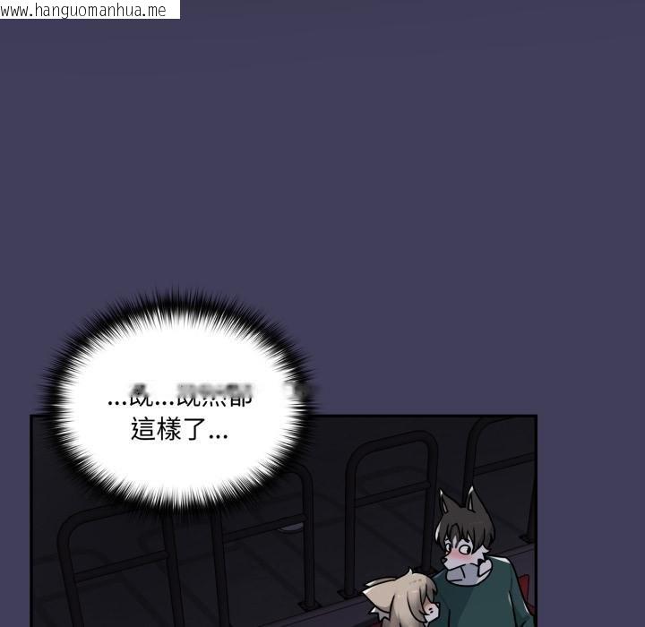 韩国漫画野兽的王国/野兽的乐章韩漫_野兽的王国/野兽的乐章-第16话在线免费阅读-韩国漫画-第103张图片