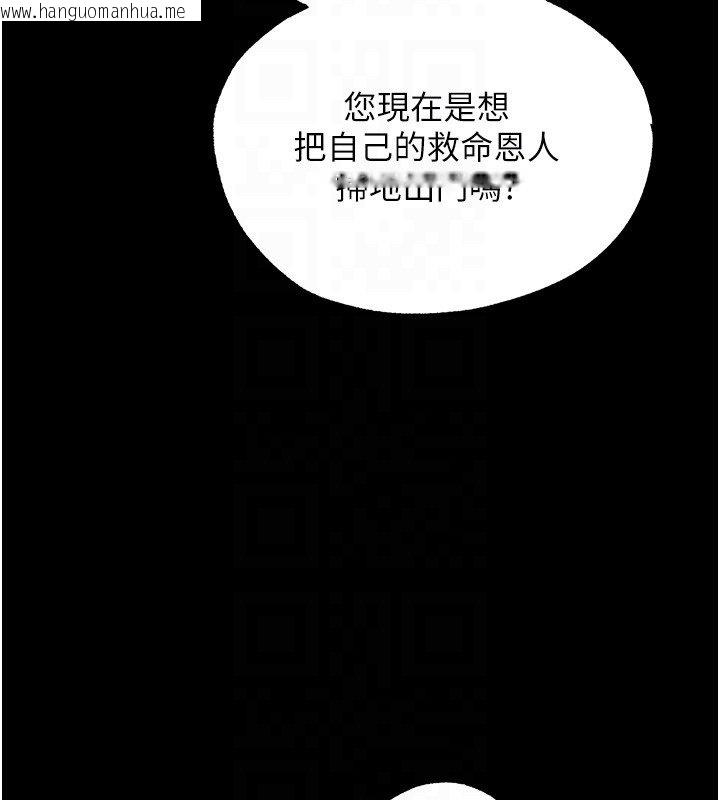 韩国漫画人妻猎人韩漫_人妻猎人-第120话-初见香辣美艳女皇帝在线免费阅读-韩国漫画-第21张图片