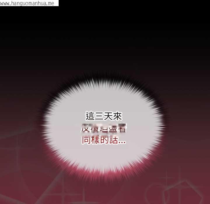 韩国漫画迷雾深处的诱惑/XX地下城韩漫_迷雾深处的诱惑/XX地下城-第15话在线免费阅读-韩国漫画-第125张图片