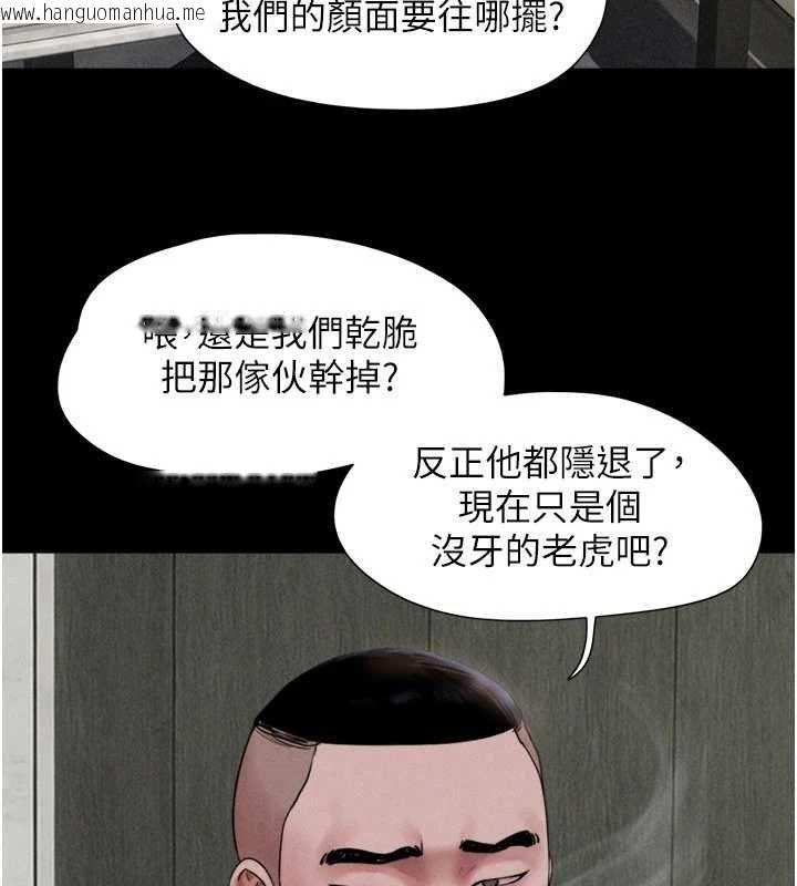 韩国漫画韶恩韩漫_韶恩-第91话-唯命是从的奴隶在线免费阅读-韩国漫画-第21张图片