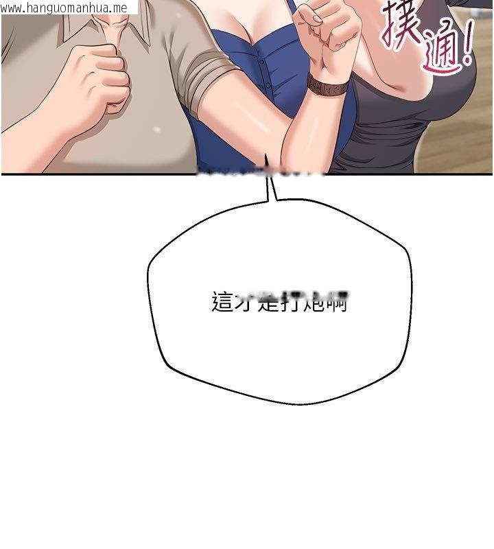 韩国漫画倒追游戏韩漫_倒追游戏-第43话-震动的声音要被听到了在线免费阅读-韩国漫画-第73张图片