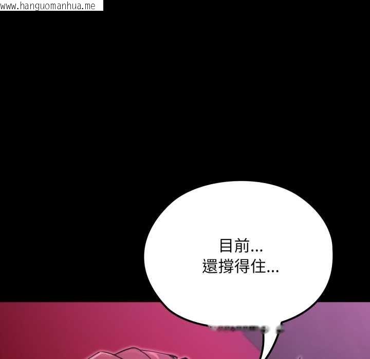 韩国漫画迷雾深处的诱惑/XX地下城韩漫_迷雾深处的诱惑/XX地下城-第15话在线免费阅读-韩国漫画-第52张图片