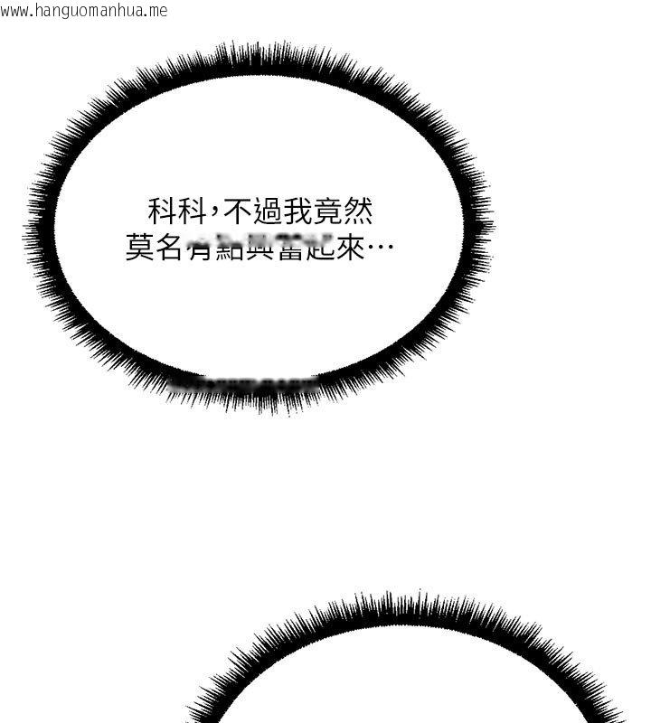 韩国漫画鲁蛇社畜的金手指韩漫_鲁蛇社畜的金手指-第64话-成功用NTR治好不举在线免费阅读-韩国漫画-第49张图片