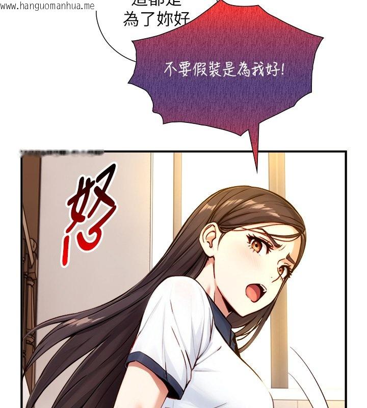 韩国漫画与生巨来韩漫_与生巨来-第17话-深入体内的治疗在线免费阅读-韩国漫画-第40张图片