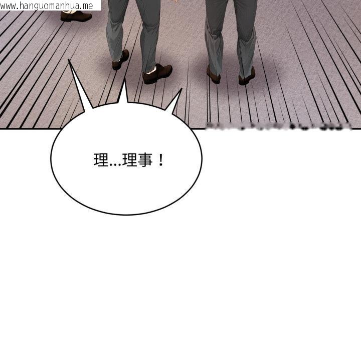 韩国漫画拒绝当花瓶韩漫_拒绝当花瓶-第19话在线免费阅读-韩国漫画-第106张图片