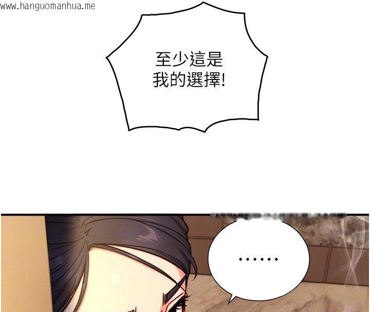 韩国漫画与生巨来韩漫_与生巨来-第17话-深入体内的治疗在线免费阅读-韩国漫画-第84张图片