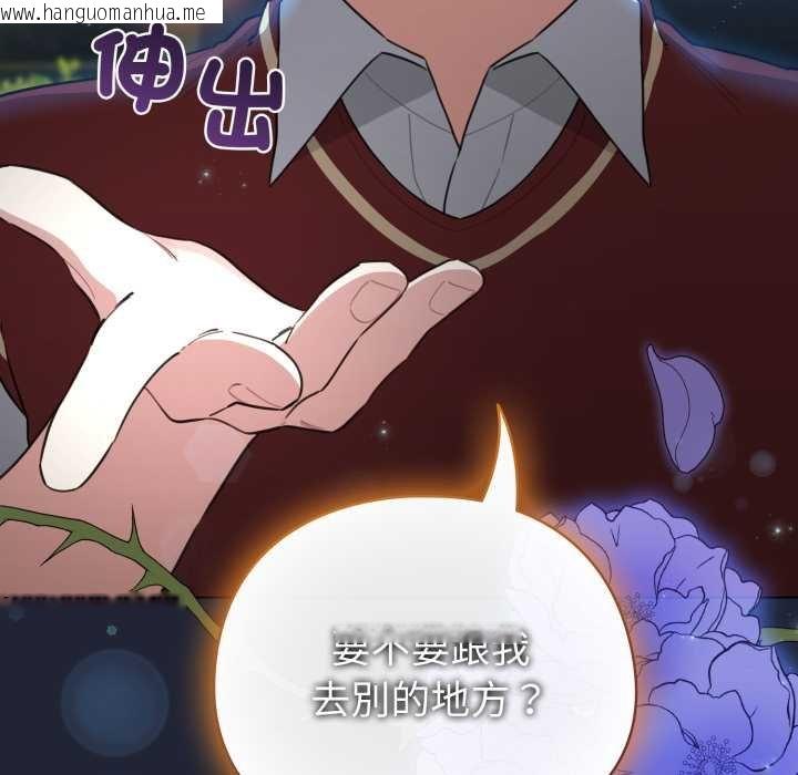 韩国漫画配角的生存任务韩漫_配角的生存任务-第57话在线免费阅读-韩国漫画-第127张图片