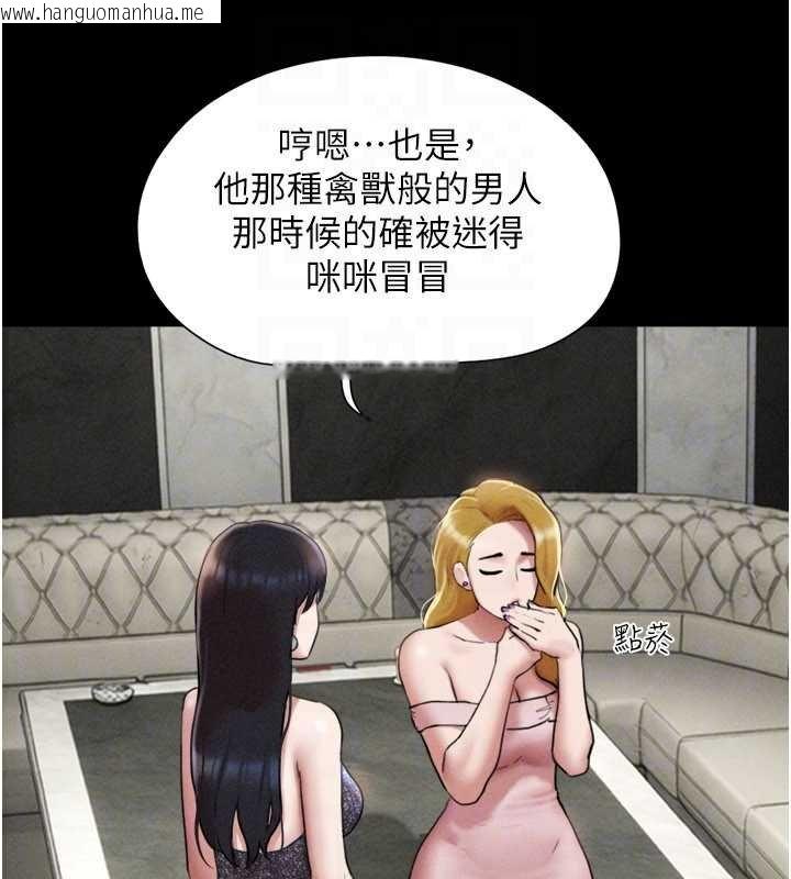 韩国漫画韶恩韩漫_韶恩-第91话-唯命是从的奴隶在线免费阅读-韩国漫画-第130张图片