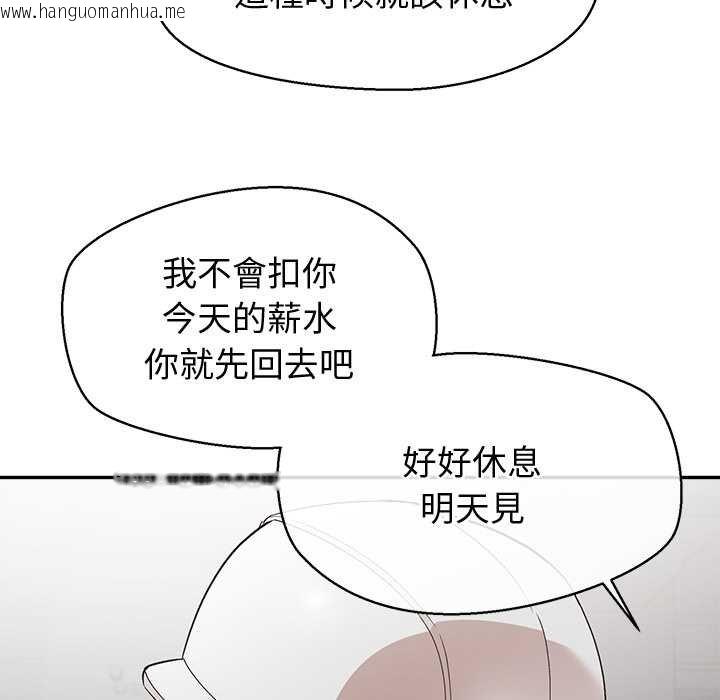 韩国漫画公主殿下要收种子啦！/公主抢孕大作战韩漫_公主殿下要收种子啦！/公主抢孕大作战-第25话在线免费阅读-韩国漫画-第78张图片