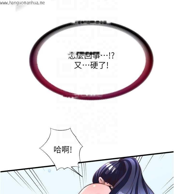 韩国漫画民宿精营中韩漫_民宿精营中-第53话-只有他能放进我的体内在线免费阅读-韩国漫画-第64张图片