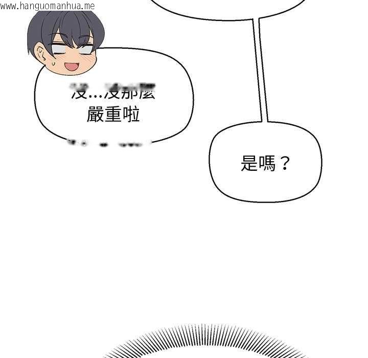 韩国漫画公主殿下要收种子啦！/公主抢孕大作战韩漫_公主殿下要收种子啦！/公主抢孕大作战-第25话在线免费阅读-韩国漫画-第56张图片