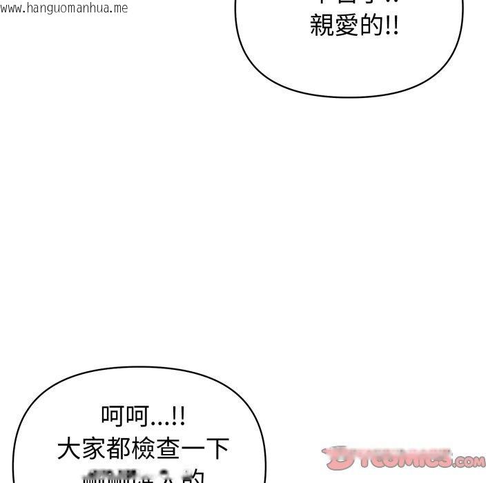 韩国漫画夫妇游戏/夫妇挑战赛韩漫_夫妇游戏/夫妇挑战赛-第70话在线免费阅读-韩国漫画-第84张图片