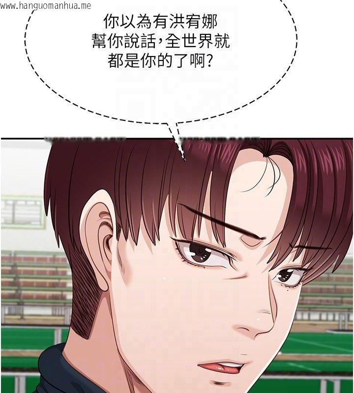 韩国漫画倒追游戏韩漫_倒追游戏-第43话-震动的声音要被听到了在线免费阅读-韩国漫画-第138张图片