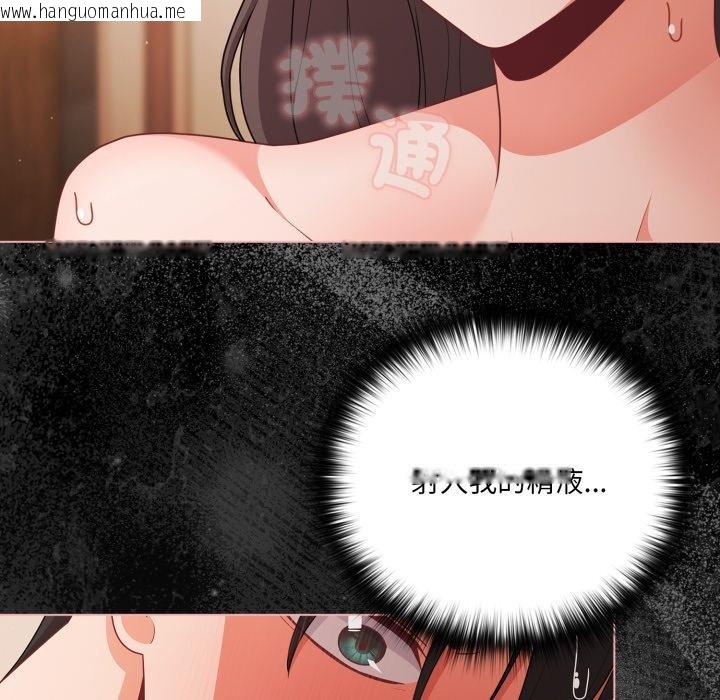 韩国漫画幸福来得太突然/突然成为公寓管理员韩漫_幸福来得太突然/突然成为公寓管理员-第66话在线免费阅读-韩国漫画-第16张图片