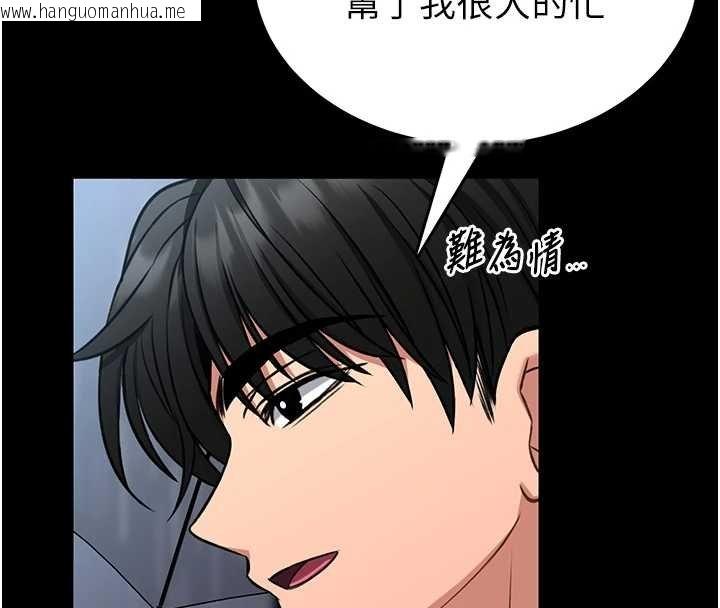 韩国漫画馆长是大野狼韩漫_馆长是大野狼-第12话-20岁的专属性爱课程在线免费阅读-韩国漫画-第151张图片