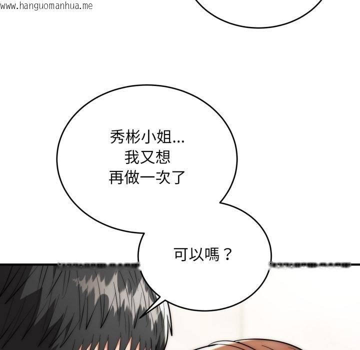 韩国漫画神雕闯都市/强雕：都市润女传说韩漫_神雕闯都市/强雕：都市润女传说-第33话在线免费阅读-韩国漫画-第102张图片