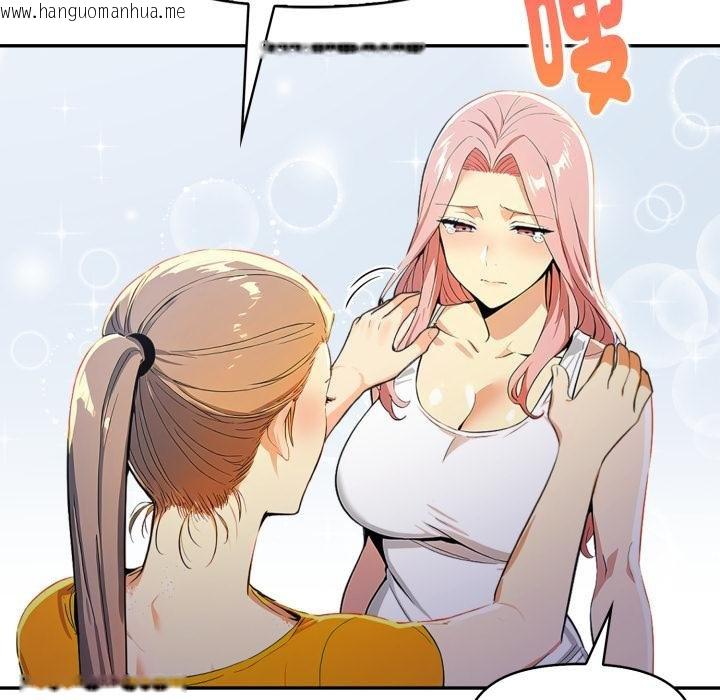 韩国漫画美魔女都爱我韩漫_美魔女都爱我-第22话在线免费阅读-韩国漫画-第82张图片