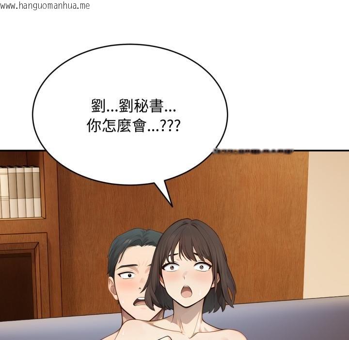 韩国漫画拒绝当花瓶韩漫_拒绝当花瓶-第19话在线免费阅读-韩国漫画-第7张图片