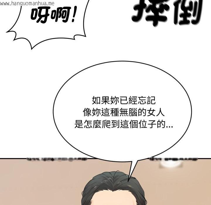 韩国漫画拒绝当花瓶韩漫_拒绝当花瓶-第19话在线免费阅读-韩国漫画-第73张图片