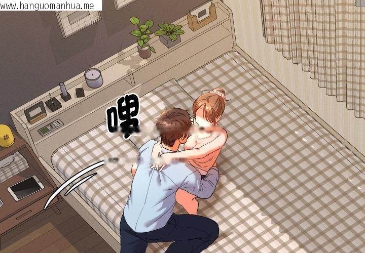 韩国漫画她们教会我的事/全员交往中韩漫_她们教会我的事/全员交往中-第25话在线免费阅读-韩国漫画-第2张图片