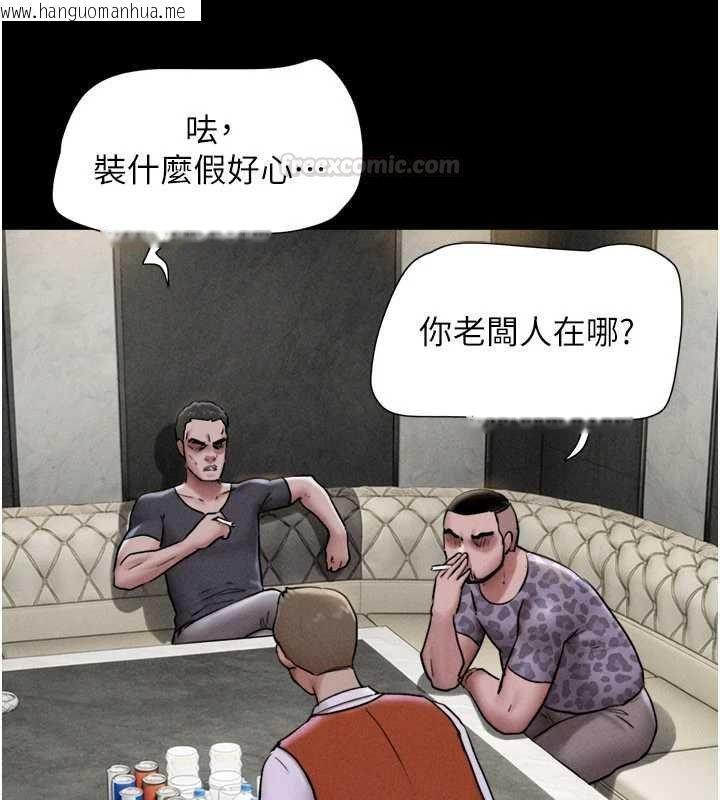 韩国漫画韶恩韩漫_韶恩-第91话-唯命是从的奴隶在线免费阅读-韩国漫画-第30张图片