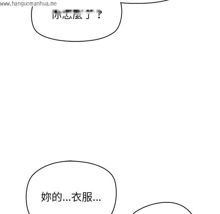韩国漫画公主殿下要收种子啦！/公主抢孕大作战韩漫_公主殿下要收种子啦！/公主抢孕大作战-第25话在线免费阅读-韩国漫画-第146张图片
