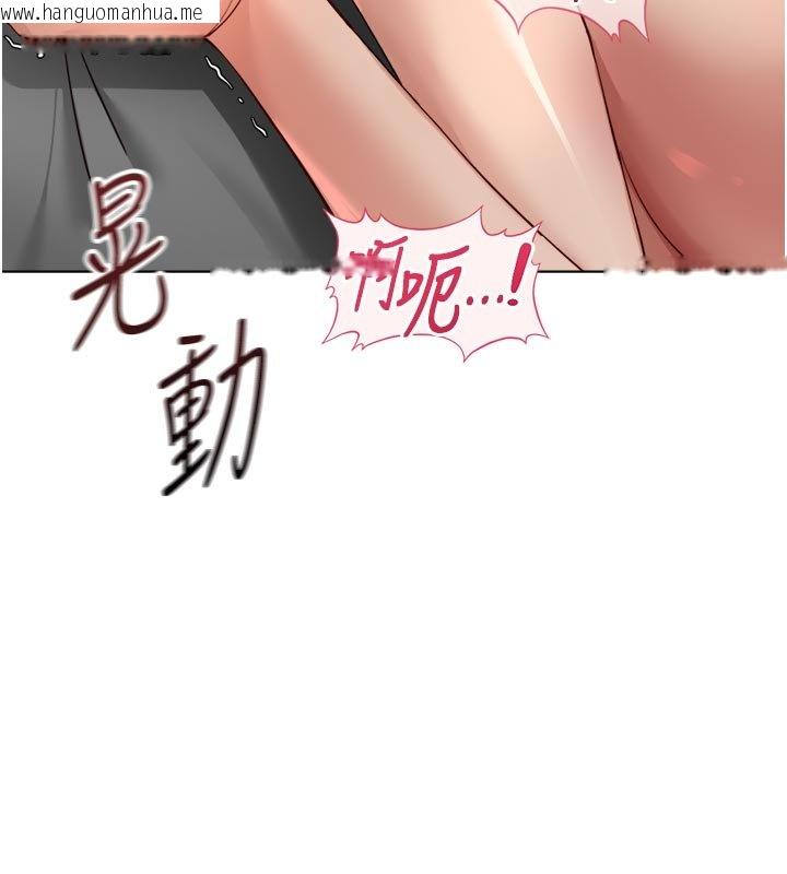 韩国漫画鲁蛇社畜的金手指韩漫_鲁蛇社畜的金手指-第64话-成功用NTR治好不举在线免费阅读-韩国漫画-第136张图片