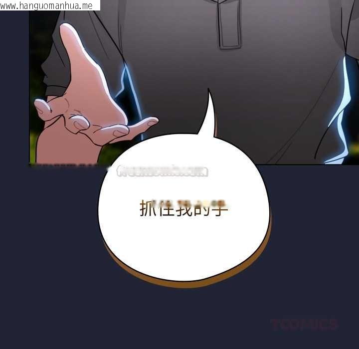 韩国漫画配角的生存任务韩漫_配角的生存任务-第57话在线免费阅读-韩国漫画-第75张图片