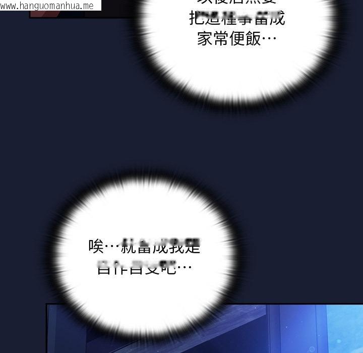 韩国漫画男人稀缺的异世界/当前女友变成异世界独裁者韩漫_男人稀缺的异世界/当前女友变成异世界独裁者-第28话在线免费阅读-韩国漫画-第170张图片