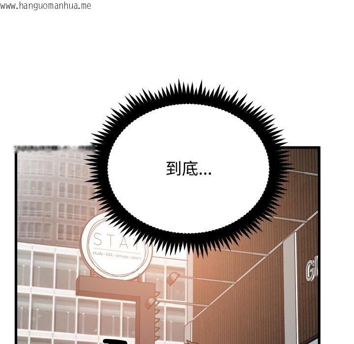 韩国漫画发小碰不得/强制催眠韩漫_发小碰不得/强制催眠-第111话在线免费阅读-韩国漫画-第8张图片