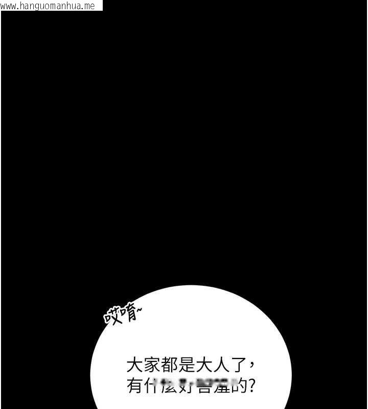 韩国漫画猎艳管理员韩漫_猎艳管理员-第34话-完成变态的任务在线免费阅读-韩国漫画-第134张图片