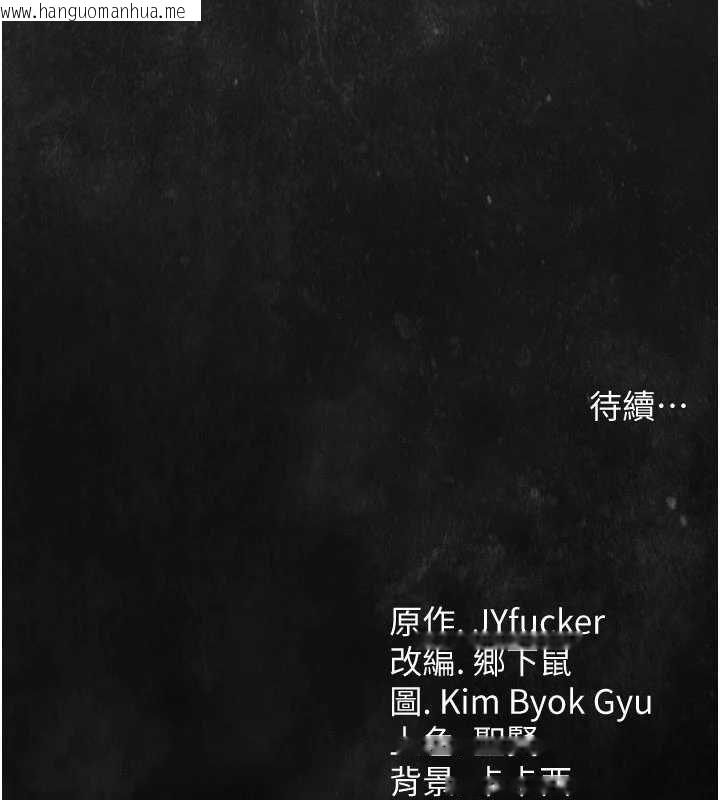 韩国漫画借妻条约韩漫_借妻条约-第40话-被前后夹攻的乔俐在线免费阅读-韩国漫画-第206张图片