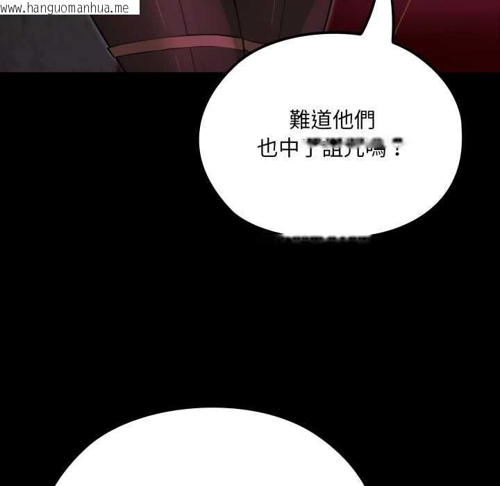 韩国漫画迷雾深处的诱惑/XX地下城韩漫_迷雾深处的诱惑/XX地下城-第15话在线免费阅读-韩国漫画-第112张图片