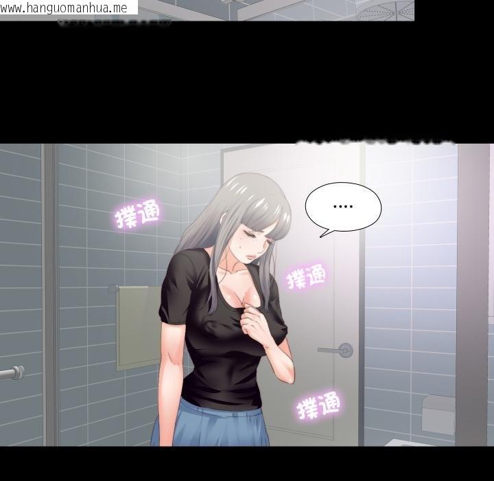 韩国漫画无法上色的关系/爱上弟子韩漫_无法上色的关系/爱上弟子-第18话在线免费阅读-韩国漫画-第25张图片