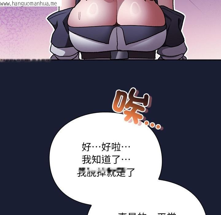 韩国漫画男人稀缺的异世界/当前女友变成异世界独裁者韩漫_男人稀缺的异世界/当前女友变成异世界独裁者-第28话在线免费阅读-韩国漫画-第24张图片
