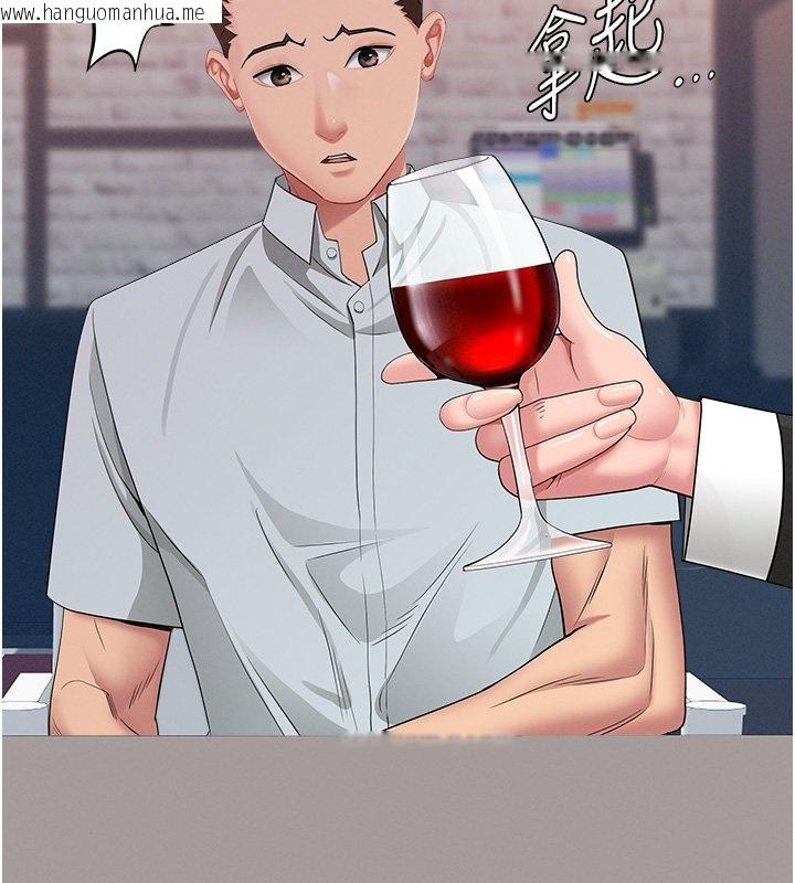 韩国漫画罪爱人妻韩漫_罪爱人妻-第26话-觊觎落单修女在线免费阅读-韩国漫画-第52张图片