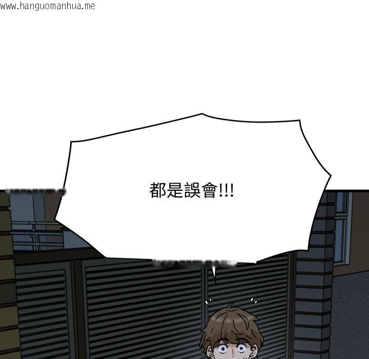 韩国漫画发小碰不得/强制催眠韩漫_发小碰不得/强制催眠-第111话在线免费阅读-韩国漫画-第165张图片