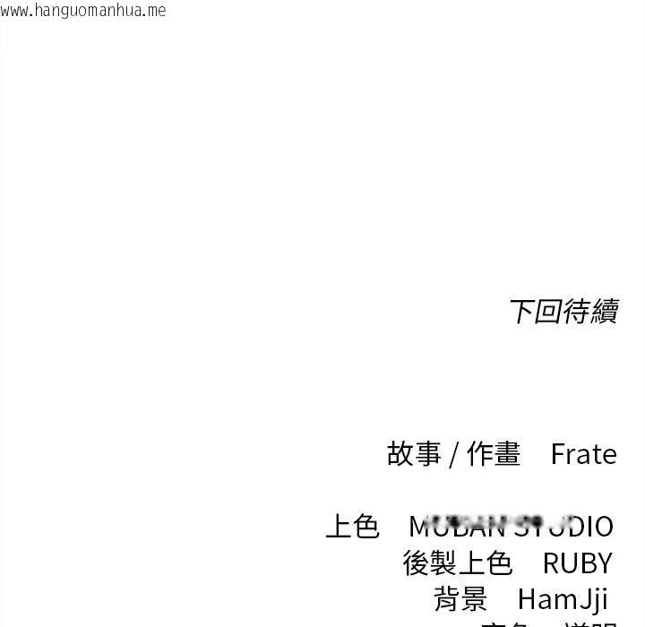 韩国漫画契约的代价/要命的契约韩漫_契约的代价/要命的契约-第20话在线免费阅读-韩国漫画-第137张图片