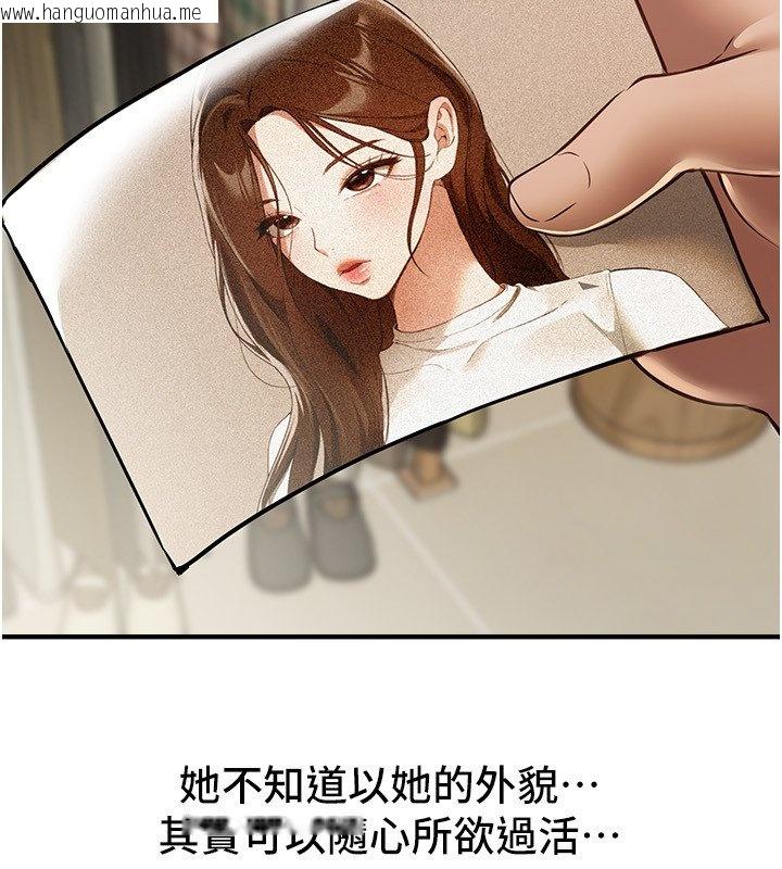 韩国漫画Beautiful-Days韩漫_Beautiful-Days-第74话-穿著漂亮的衣服被侵犯在线免费阅读-韩国漫画-第79张图片