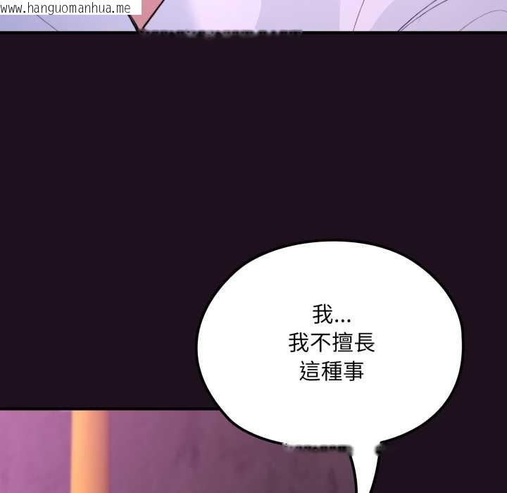 韩国漫画迷雾深处的诱惑/XX地下城韩漫_迷雾深处的诱惑/XX地下城-第15话在线免费阅读-韩国漫画-第148张图片