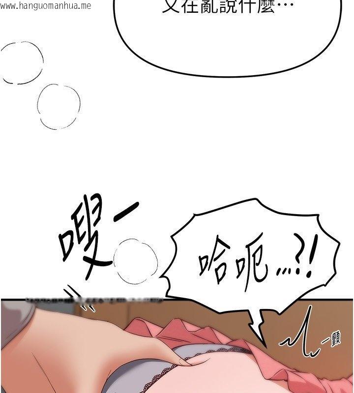 韩国漫画Beautiful-Days韩漫_Beautiful-Days-第74话-穿著漂亮的衣服被侵犯在线免费阅读-韩国漫画-第119张图片