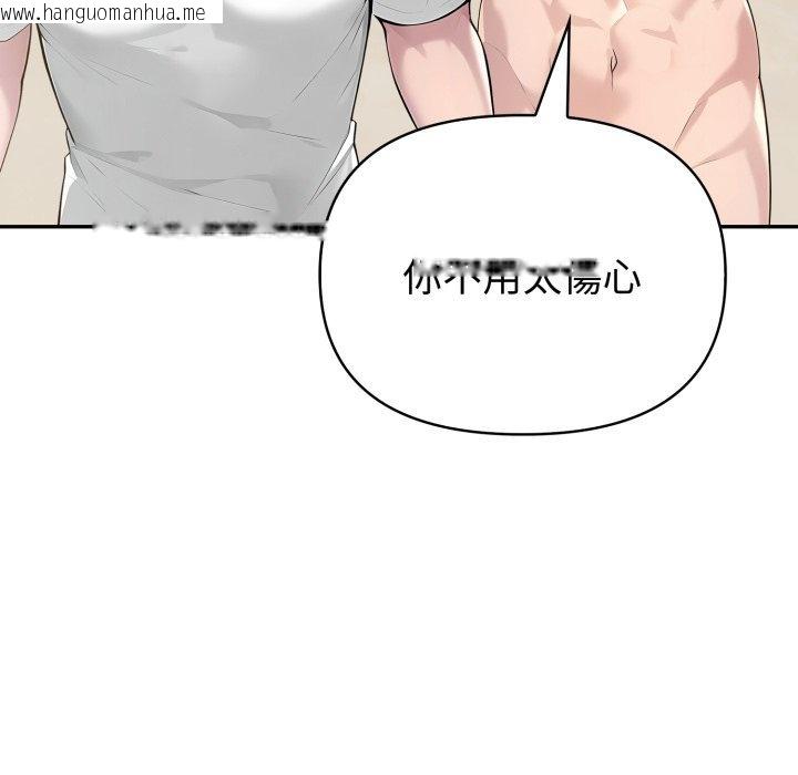 韩国漫画夫妇游戏/夫妇挑战赛韩漫_夫妇游戏/夫妇挑战赛-第70话在线免费阅读-韩国漫画-第43张图片