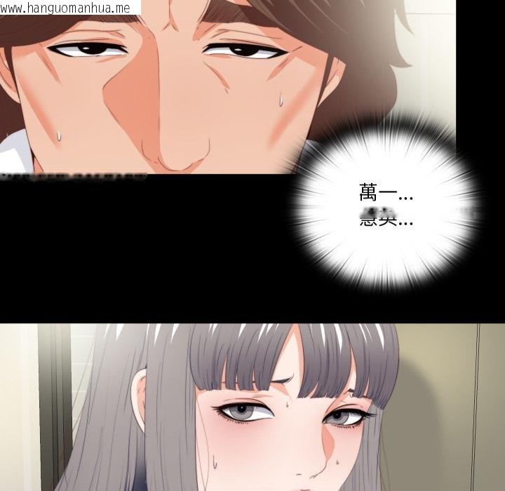 韩国漫画无法上色的关系/爱上弟子韩漫_无法上色的关系/爱上弟子-第18话在线免费阅读-韩国漫画-第40张图片