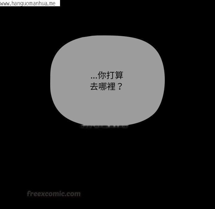 韩国漫画幸福来得太突然/突然成为公寓管理员韩漫_幸福来得太突然/突然成为公寓管理员-第66话在线免费阅读-韩国漫画-第135张图片