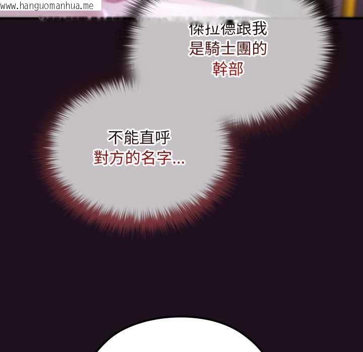 韩国漫画迷雾深处的诱惑/XX地下城韩漫_迷雾深处的诱惑/XX地下城-第15话在线免费阅读-韩国漫画-第184张图片