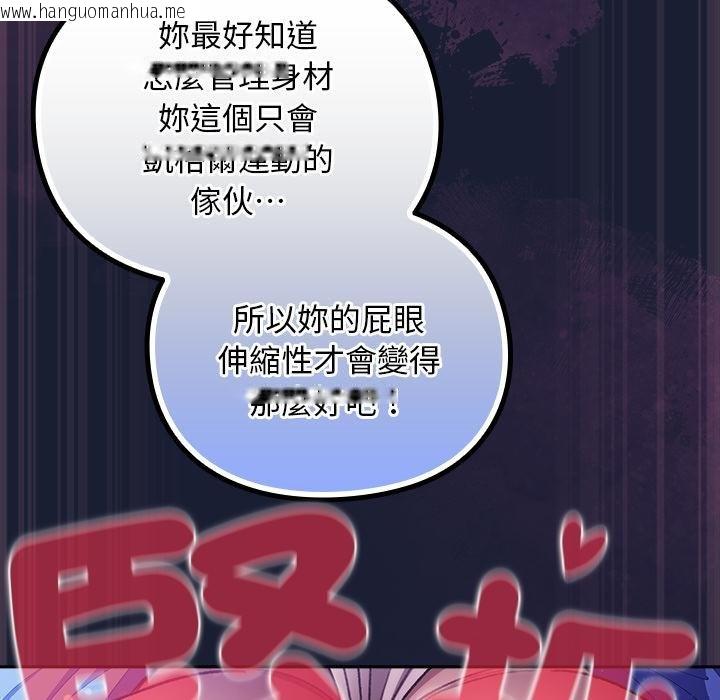 韩国漫画男人稀缺的异世界/当前女友变成异世界独裁者韩漫_男人稀缺的异世界/当前女友变成异世界独裁者-第28话在线免费阅读-韩国漫画-第76张图片