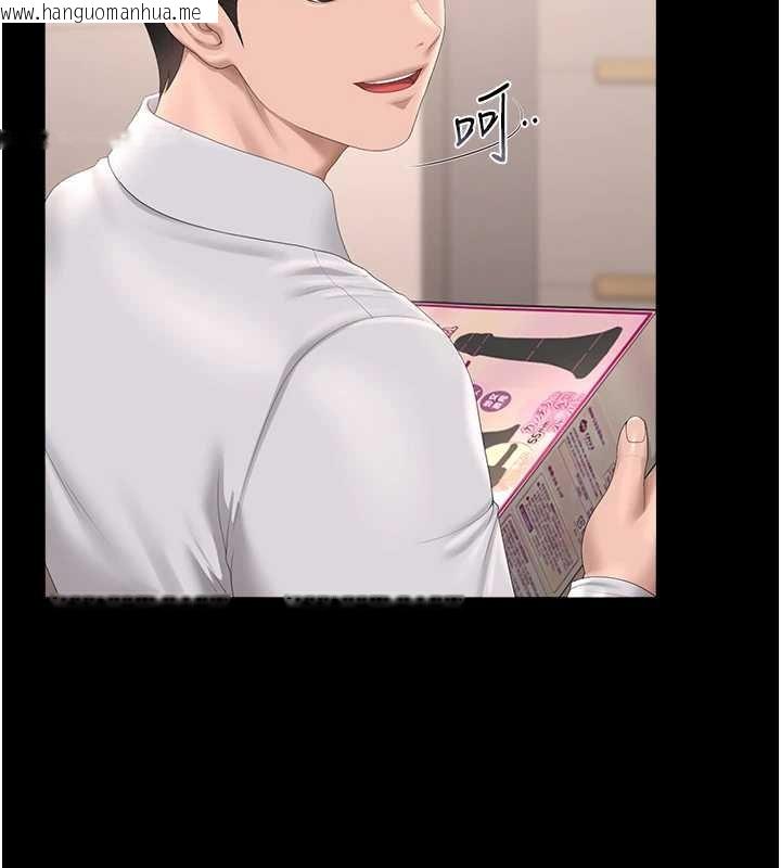 韩国漫画猎艳管理员韩漫_猎艳管理员-第34话-完成变态的任务在线免费阅读-韩国漫画-第133张图片