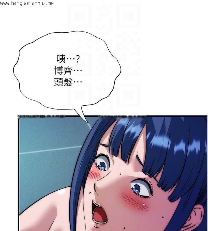 韩国漫画民宿精营中韩漫_民宿精营中-第53话-只有他能放进我的体内在线免费阅读-韩国漫画-第46张图片